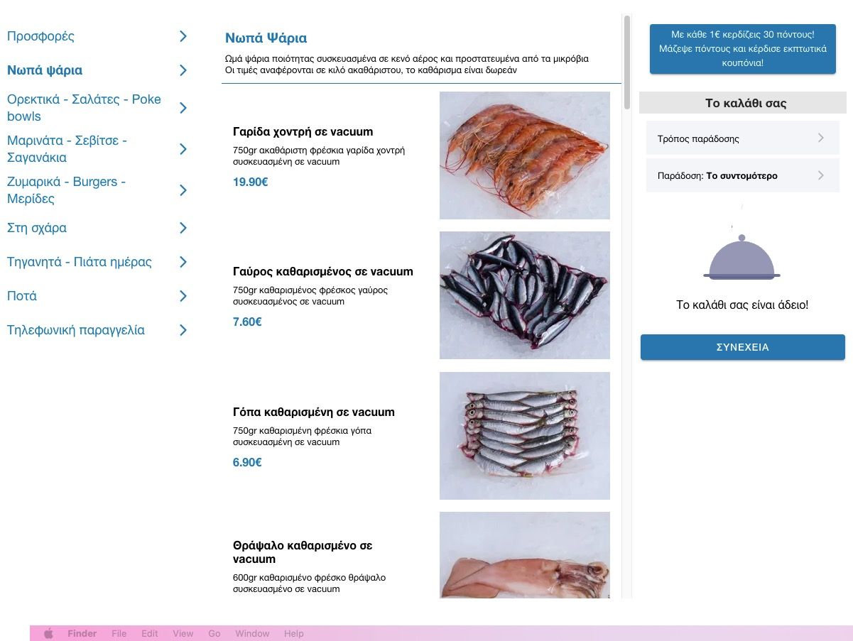 The sign-up form of the online ordering system on a tablet
