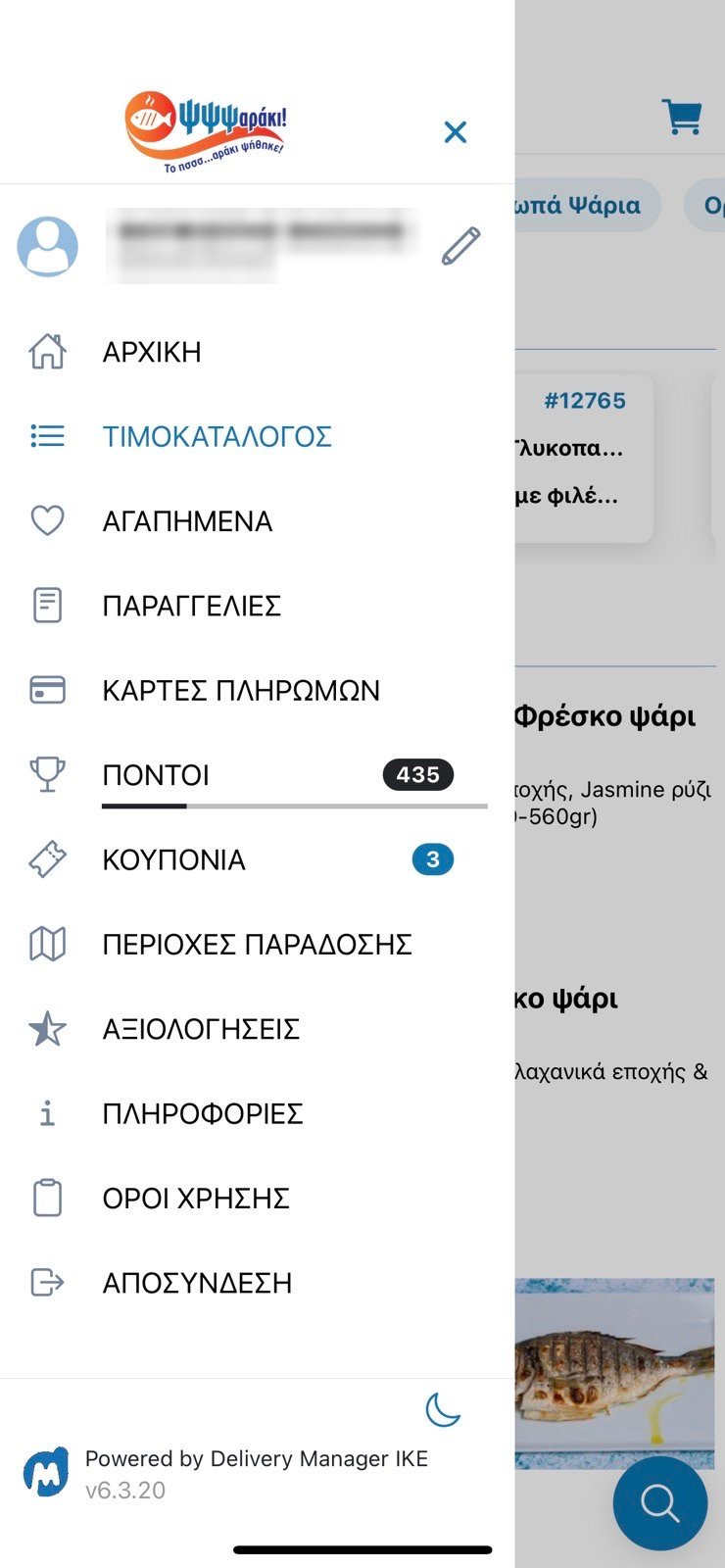 The side menu of the app with the Coupons option
