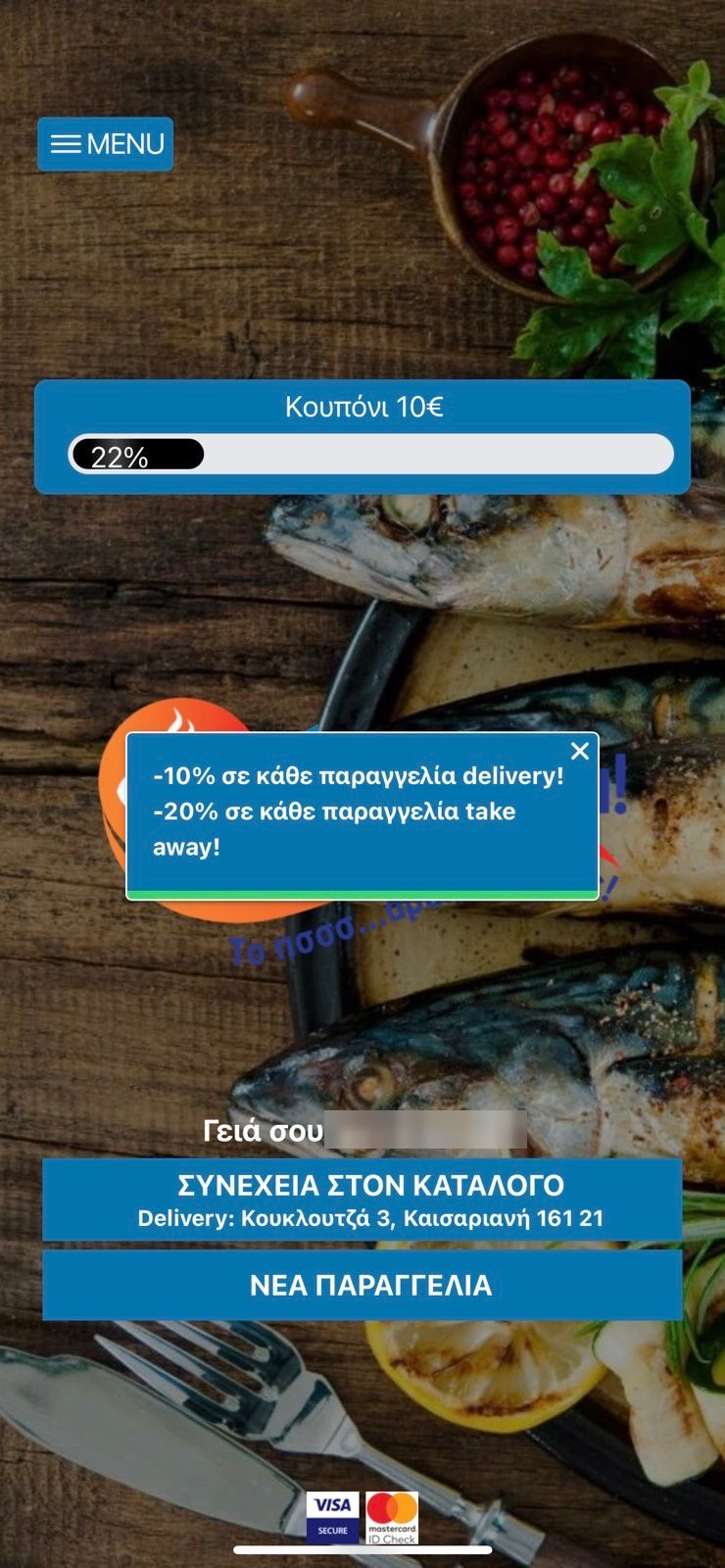 The app home screen with the menu at top left