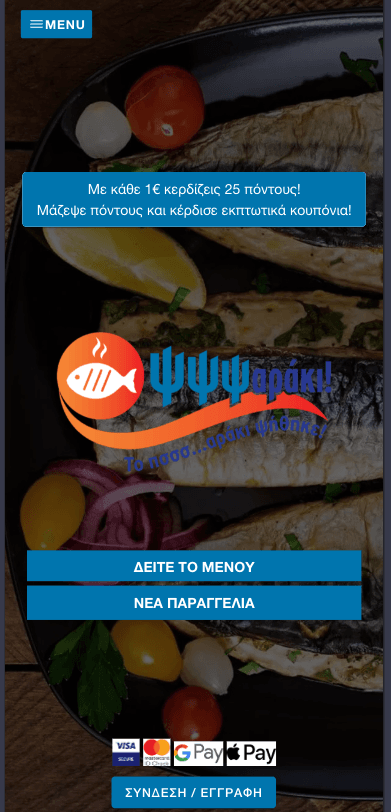 The PSSSaraki catalogue in the app on a phone