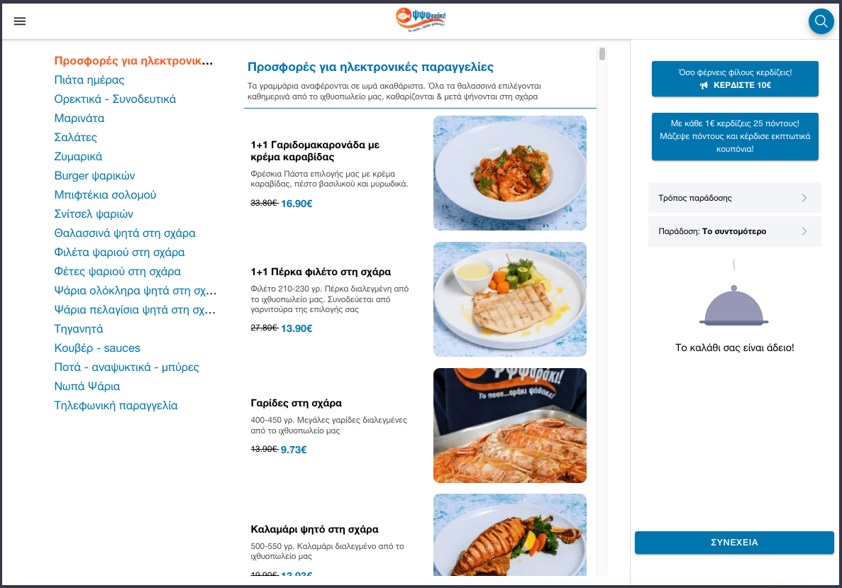 The PSSSaraki catalogue in the app on a tablet
